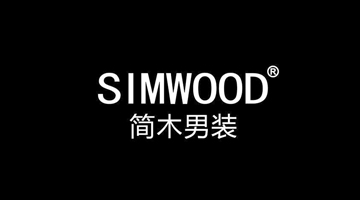 國民簡約男裝品牌SIMWOOD簡木成功上線巨益新零售中臺OMS