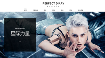 新晉美妝網紅Perfect Diary完美日記借力巨益新零售中臺破局全渠道數字化