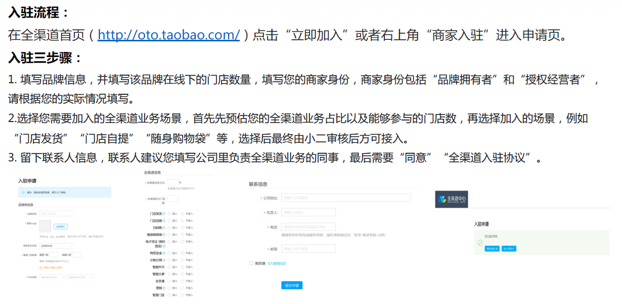 巨益OMS中臺(tái)