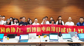 同心協(xié)力,中國最大運(yùn)動(dòng)鞋服零售商滔搏,成功上線巨益全渠道電商中臺(tái)