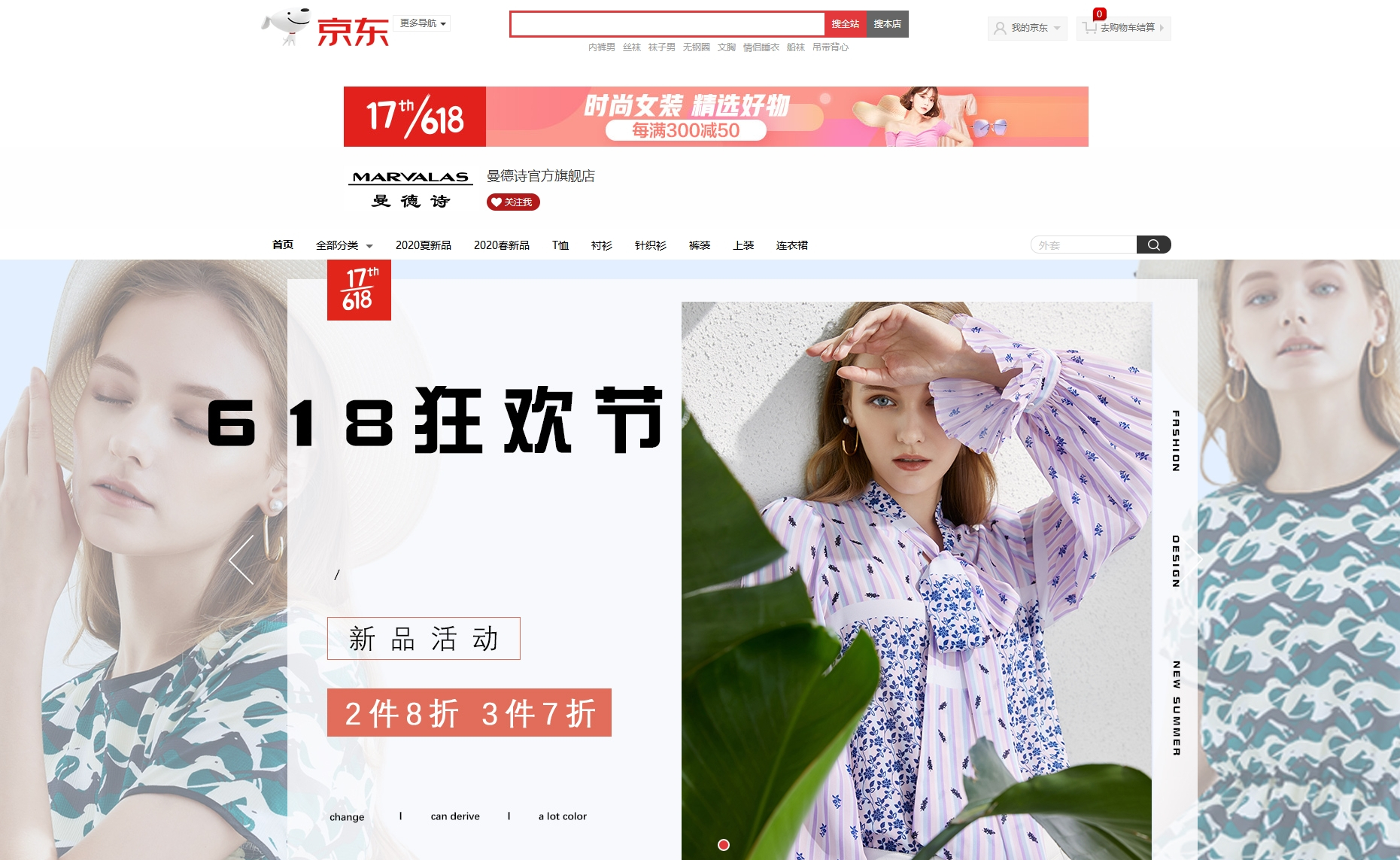 巨益電商O(píng)MS中臺(tái)